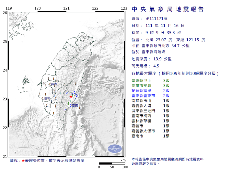 台東16日早上發生規模4.5地震。（圖取自中央氣象局網頁cwb.gov.tw）