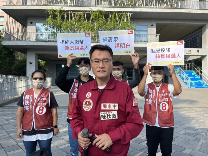 台灣基進屏東縣議員候選人陳秋豪（前）17日舉行記者會，呼籲國民黨屏東縣長候選人蘇清泉應辭去安泰醫院榮譽院長，向屏東縣民承諾做到利益迴避。（台灣基進提供）中央社記者李卉婷傳真  111年11月17日