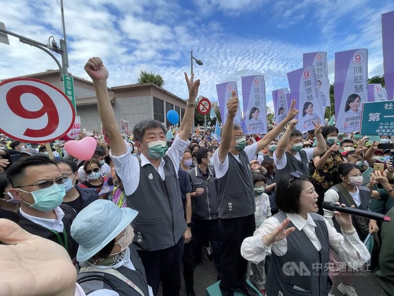 民進黨台北市長候選人陳時中（前左2）20日在台北出席「疼惜台北，為愛而走」大遊行，參與民眾擠爆集合地點，營造大團結氣勢。中央社記者王飛華攝　111年11月20日