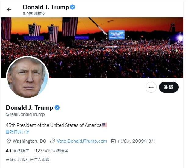 （圖取自twitter.com/realdonaldtrump）