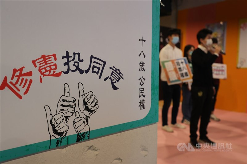 圖為台灣青年民主協會4日呼籲民眾年底投下18歲公民權修憲複決案同意票。（中央社檔案照片）