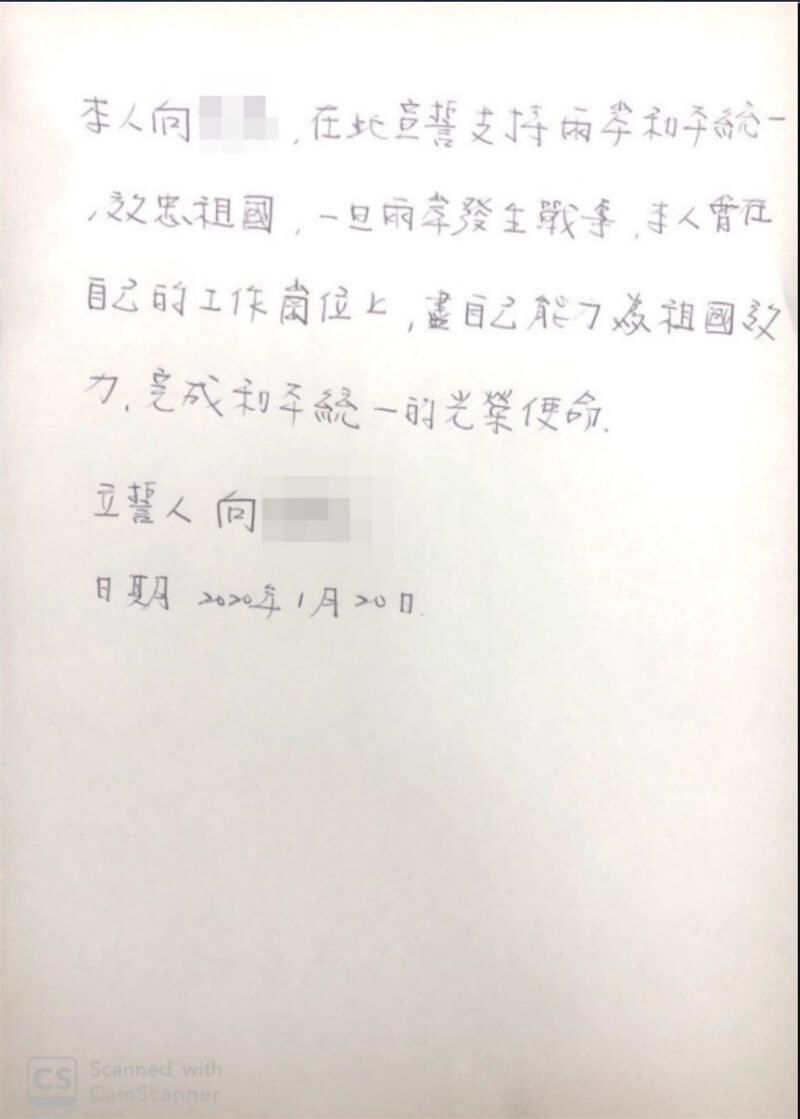 陸軍步訓部上校主任向德恩涉遭退休軍官邵維強吸收,自民國108年以每月4萬元收賄達56萬元,甚至簽署向中共投降承諾書,檢調22日依貪污等罪將他起訴,求刑12年。(讀者提供)中央社記者洪學廣傳真 111年11月22日