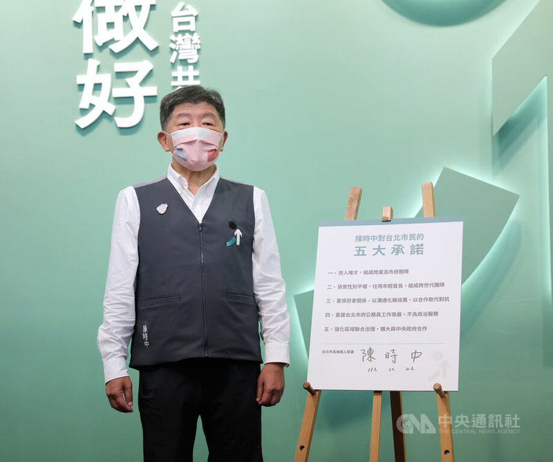 選戰倒數3天，民進黨台北市長候選人陳時中23日簽署對台北市民的5大承諾，保證當選後將用人唯才、落實性別平權，並以合作取代對抗，重建市府公務員工作尊嚴等，將盡量降低對立，以替市民服務為最優先。中央社記者王飛華攝  111年11月23日