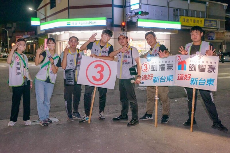 民進黨台東縣長候選人劉櫂豪提出要打造台東成為青年宜居成家立業好地方，讓許多年輕人有感，組成青年軍助選拉票，高喊「年輕人挺豪哥」。（劉櫂豪服務處提供）中央社記者盧太城台東傳真  111年11月24日