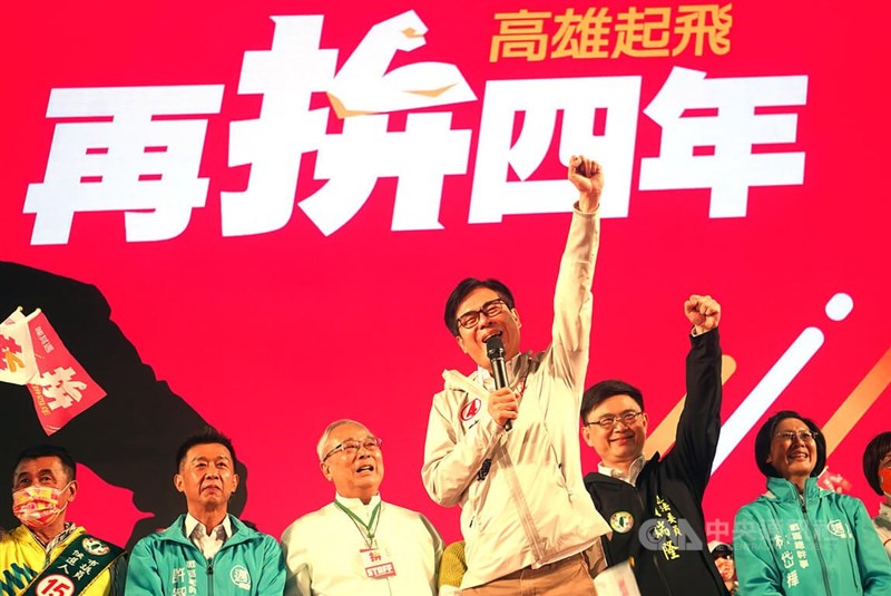 九合一選舉投票在即,民進黨高雄市長候選人陳其邁(右3)25日晚間在鳳山舉辦選前之夜造勢,呼籲民眾集中選票支持,讓他再為高雄拚4年,帶領高雄起飛。中央社記者董俊志攝 111年11月25日