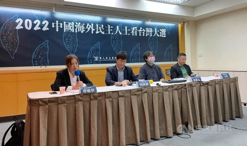 華人民主書院協會27日上午舉行「2022中國海外民主人士看台灣大選」，多位來台觀選的中國民運領袖、學者分享對於這次九合一選舉結果的看法。中央社記者吳柏緯攝 111年11月27日