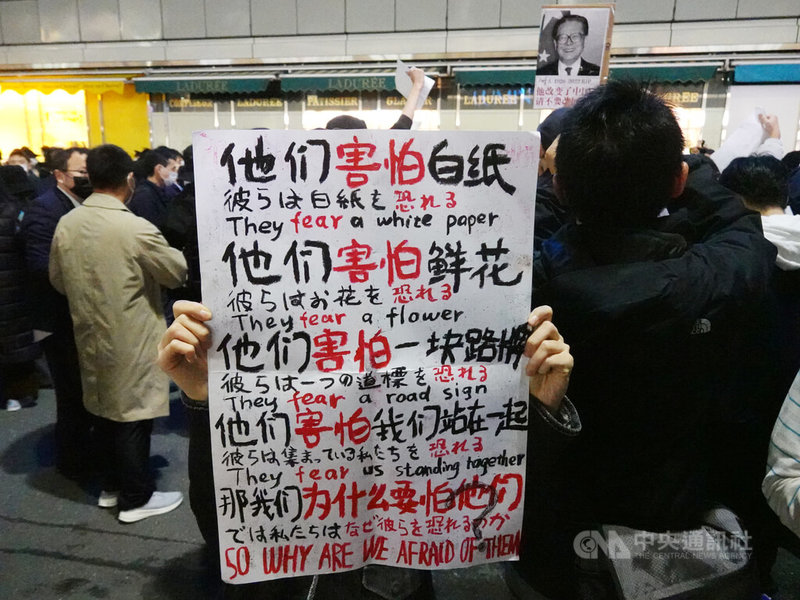 旅日的中國年輕人人11月30日晚間在東京新宿車站前聲援白紙運動，高喊「國賊習近平下台！不要封控要自由！」中央社記者楊明珠東京攝  111年12月1日