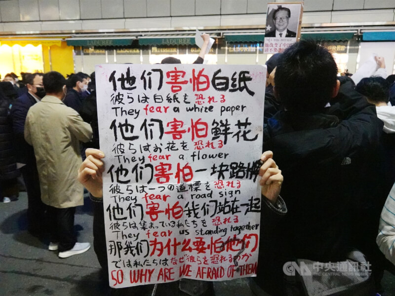 旅日的中國年輕人人11月30日晚間在東京新宿車站前聲援白紙運動，高喊「國賊習近平下台！不要封控要自由！」中央社記者楊明珠東京攝 111年12月1日