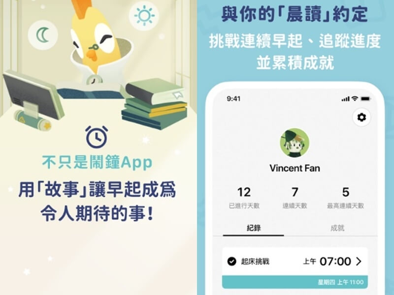2022年度Google Play台灣年度榜單出爐，讓準時起床使用者解鎖故事新章節的Book Morning！奪下年度最佳應用程式。（圖取自GooglePlay網頁play.google.com）