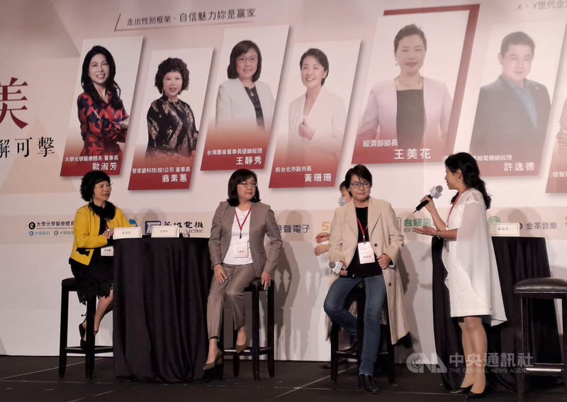前台北市副市長黃珊珊（右2）3日在台灣上市櫃公司協會舉辦女力論壇表示，女生不只是撐起半天天，在各行各業都可成為佼佼者，不把自己當女生，才可和男生競爭。中央社記者潘智義攝  111年12月3日