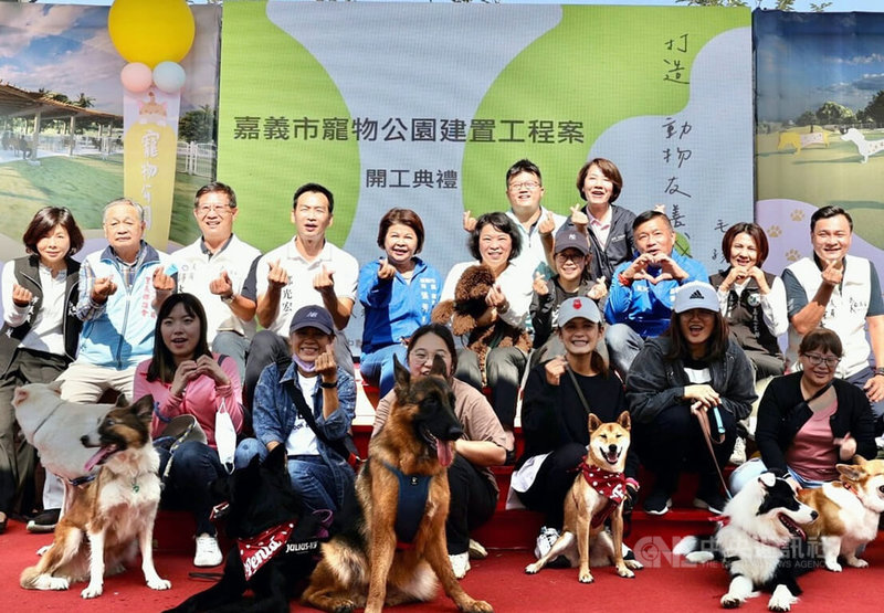 嘉義市首座專屬毛小孩的寵物公園3日在綠映水漾公園舉行開工典禮，由市長黃敏惠（2排右5）主持，市府利用公園現有空間及設施，打造寵物友善環境。中央社記者黃國芳攝  111年12月3日