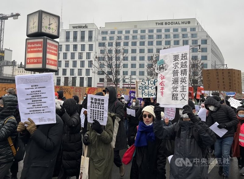 中國留學生在柏林發起「自由中國、白紙革命」示威。中央社記者林育立柏林攝 111年12月4日