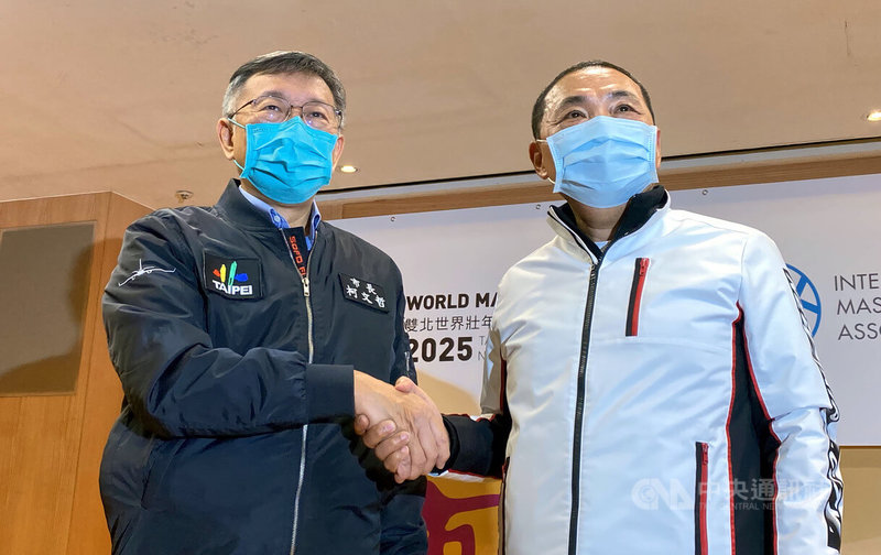 新北市政府13日下午召開「2025雙北世界壯年運動會組織委員會第四次委員會議」，由主任委員、新北市長侯友宜（右）與台北市長柯文哲（左）共同主持。中央社記者黃旭昇新北攝 111年12月13日