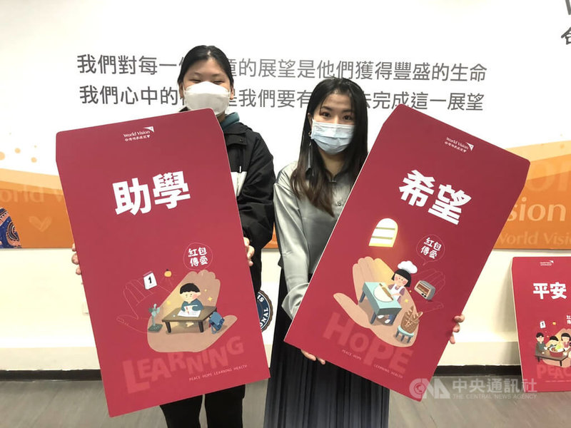 台灣世界展望會中區辦事處舉行紅包傳愛活動幫助弱勢學童，曾獲世展會協助的小淳（左）、小婷（右）14日應邀出席記者會，分享她們的人生故事。中央社記者趙麗妍攝  111年12月14日