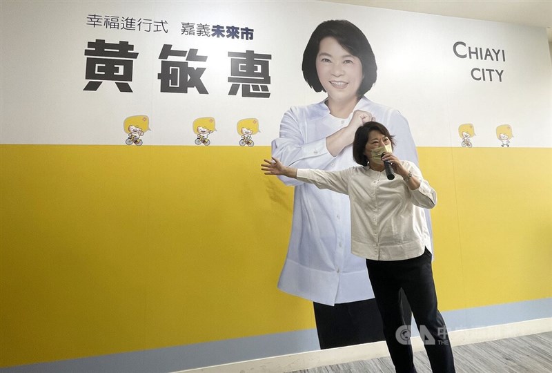 出身政治世家的嘉義市長黃敏惠18日自行宣布當選，她的任期累計將達4屆創紀錄。（中央社檔案照片）