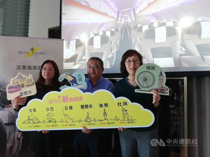 汶萊皇家航空22日宣布，2023年起恢復台北-汶萊航線，每週2班，3月26日起每週3班，採用空中巴士A320neo機型，單程飛行時間3.5小時。中央社記者汪淑芬攝  111年12月22日