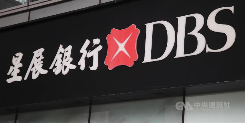 金管會22日核准星展銀行併購花旗台灣銀行消金業務，雙方暫定交易價格為新台幣935.93億。（中央社檔案照片）