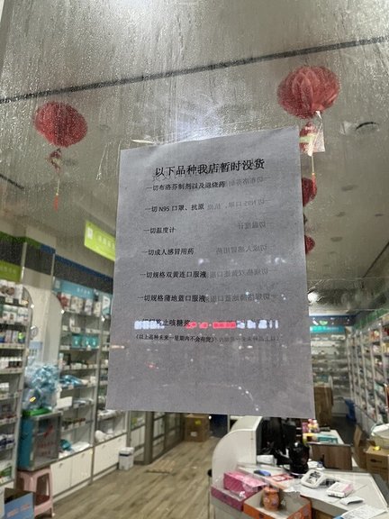 上海市COVID-19疫情升溫，布洛芬等退燒藥品大缺。圖為上海市一家藥房在門前貼出退燒藥品、溫度計、止咳糖漿和其他等物資售罄公告。中央社記者李雅雯上海攝  111年12月22日