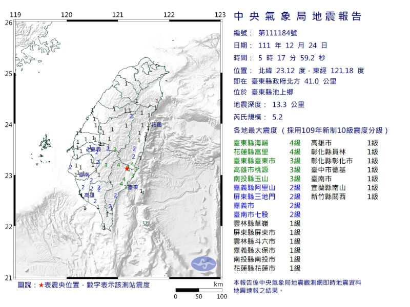 24日5時17分發生芮氏規模5.2地震，震央位於台東縣池上鄉。（圖取自中央氣象局網頁cwb.gov.tw）