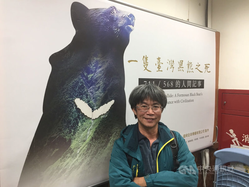 農委會林務局27日發表「一隻台灣黑熊之死－711/568的人間記事」紀錄片，盼民眾反思人熊理性相處之道。中央社記者楊淑閔攝  111年12月27日
