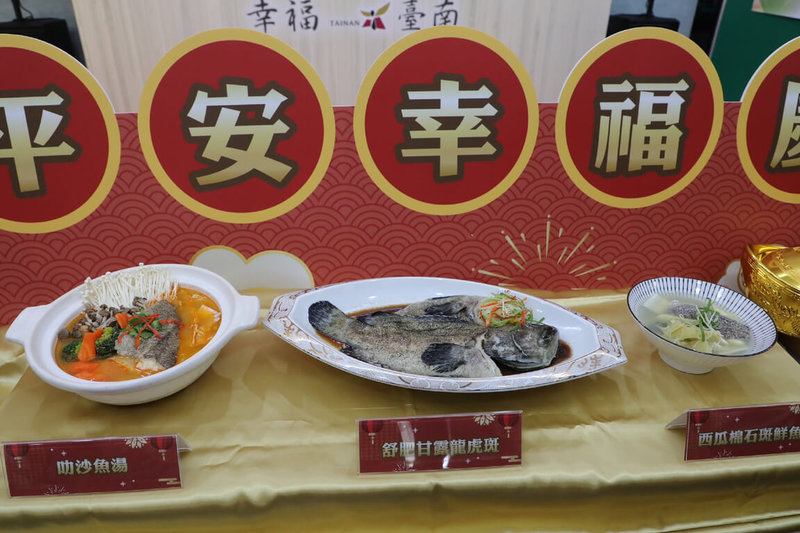 台南市政府與南市區漁會28日在民治市政中心舉辦台南漁產春節新品發表會，展示多道與食品廠商合作開發的魚料理。（台南市政府提供）中央社記者楊思瑞台南傳真  111年12月28日