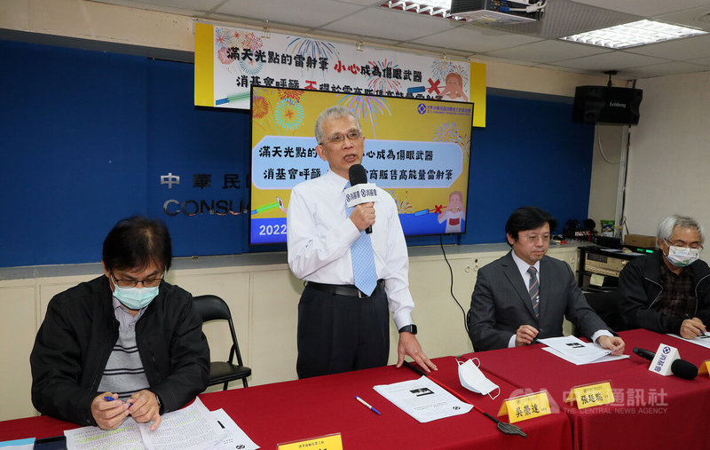 消基會28日舉行「滿天光點的雷射筆 小心成為傷眼武器」記者會,消基會董事長吳榮達(左2)呼籲民眾不要輕忽高能量雷射筆對眼睛視網膜可能造成的永久性傷害。中央社記者郭日曉攝 111年12月28日