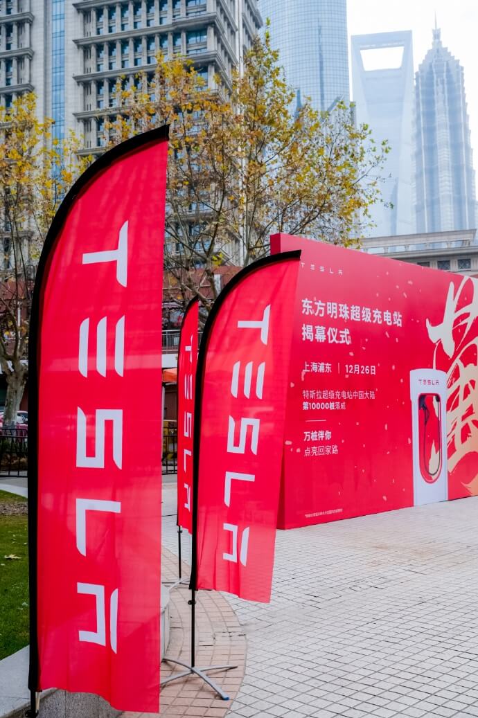路透社報導，特斯拉上海廠本月開始減產，預計延長至明年1月。圖為特斯拉在上海一處充電站開幕。（圖取自特斯拉微博weibo.com）