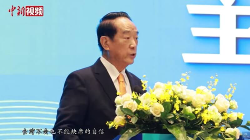 親民黨主席宋楚瑜近日赴中國大陸參訪，他28日出席「廣東紀念兩岸開啟交流35週年研討會」並致詞。（圖取自中新社YouTube頻道網頁youtube.com）