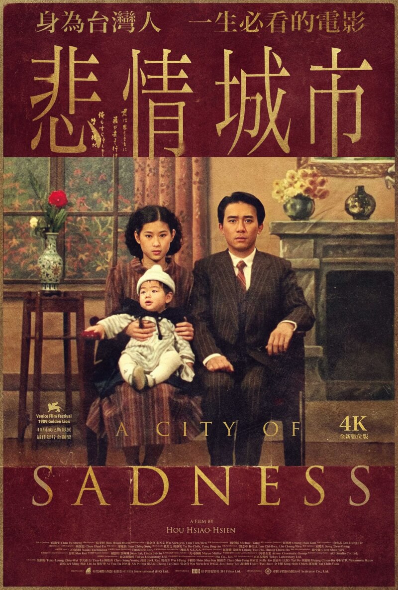電影「悲情城市」4K數位版將於2023年在台灣上映，新款海報中除了有梁朝偉（右）片中一家人的合照，也寫上「身為台灣人，一生必看的電影」。（牽猴子提供）中央社記者王心妤傳真 111年12月29日