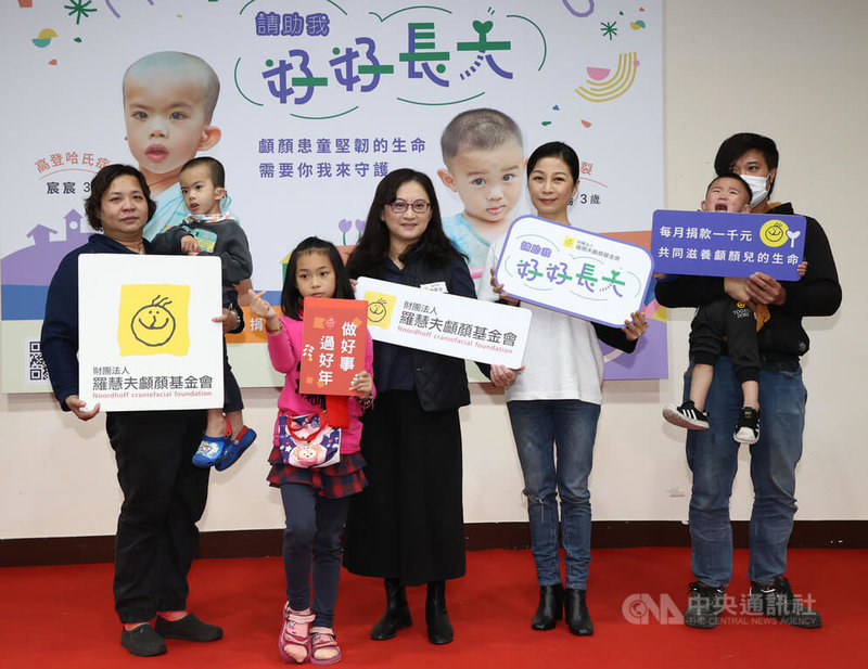 羅慧夫顱顏基金會4日在台北舉行「2023好好長大」募款記者會,邀請藝人方文琳(右2)擔任活動愛心大使,與基金會執行長陳依伶(右3)共同呼籲社會大眾捐款幫助顱顏兒順利成長。中央社記者鄭傑文攝 112年1月4日
