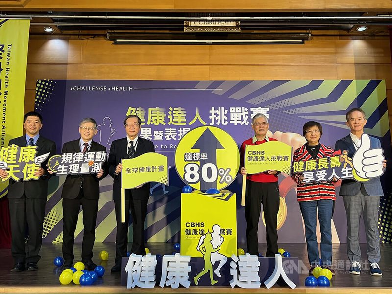 台灣健康運動聯盟民國111年10月啟動健康達人挑戰賽，歷時3個月，共有739人參賽，聯盟理事長高俊雄（右3）也參加，健盟5日舉辦成果暨表揚大會。中央社記者黃巧雯攝  112年1月5日