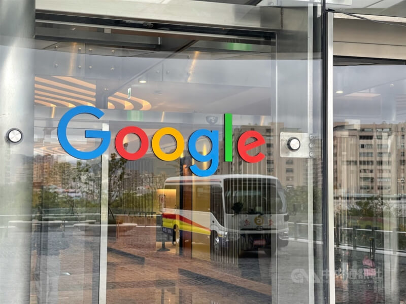 圖為Google位於新北遠東通訊園區的辦公室。（中央社檔案照片）