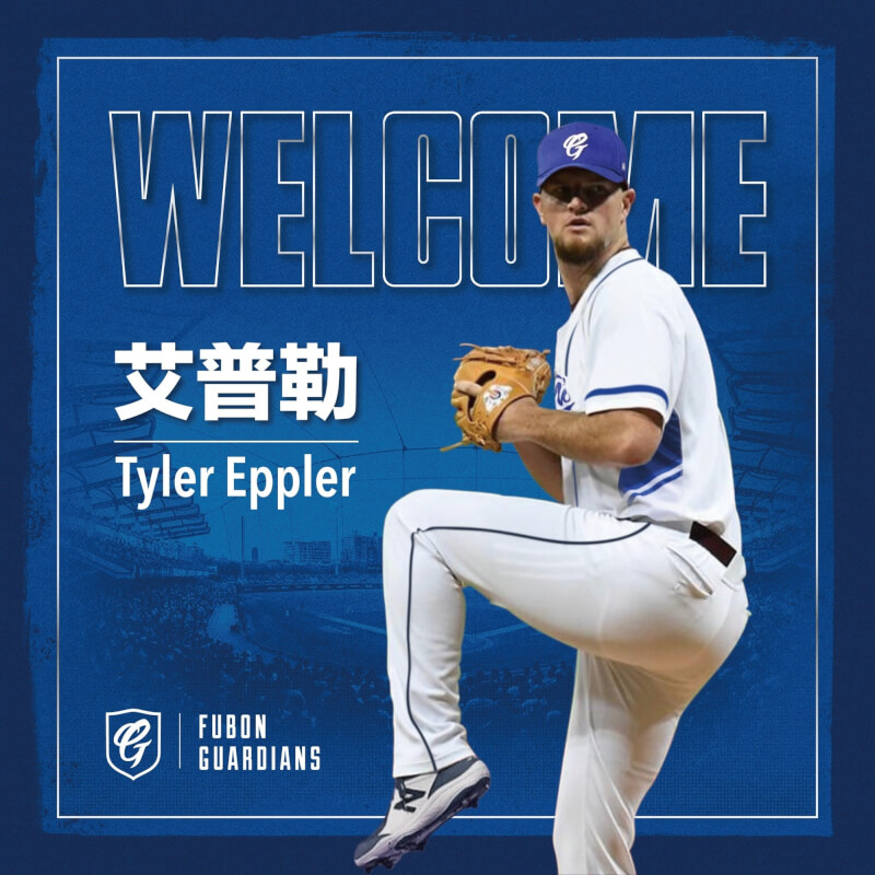 中華職棒富邦悍將6日宣布洋將新戰力，簽下美國籍投手Tyler Eppler。（圖取自facebook.com/FubonGuardiansBaseballTeam）