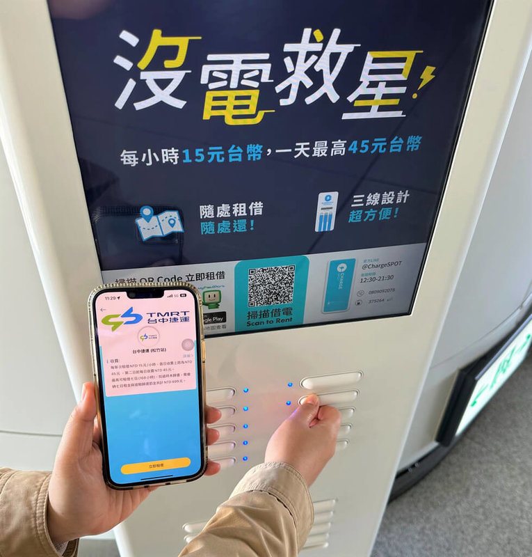 台中捷運結合共享行動電源服務品牌ChargeSPOT，在多個站點設置行動電源租借站，將於9日啟用，提供旅客「甲地借乙地還」的租借服務。（台中捷運公司提供）中央社記者趙麗妍傳真  112年1月8日