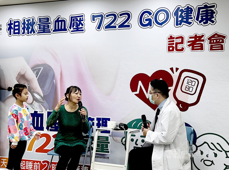 衛福部國健署12日舉行「相揪量血壓 722 Go健康」記者會，指出高血壓並非老年人專利，全台推估有500多萬名患者，提醒18歲以上民眾每年至少量1次血壓，並搭配「722原則」做好血壓管理。中央社記者沈佩瑤攝  112年1月12日