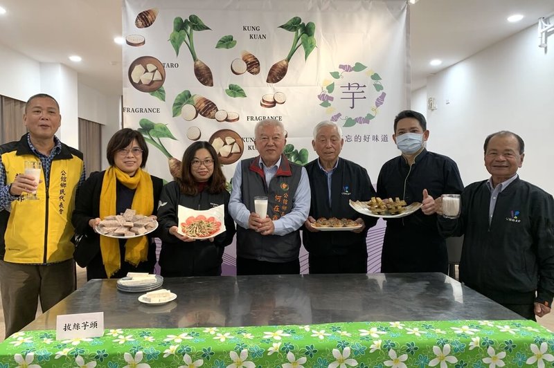 苗栗縣公館鄉是國產芋頭重要產地之一，今年因供給過剩衝擊，產地芋頭價格下跌，公館鄉農會積極拓展行銷通路，12日邀請在地餐飲業者展示各式芋頭料理。（公館鄉農會提供）中央社記者管瑞平傳真  112年1月12日