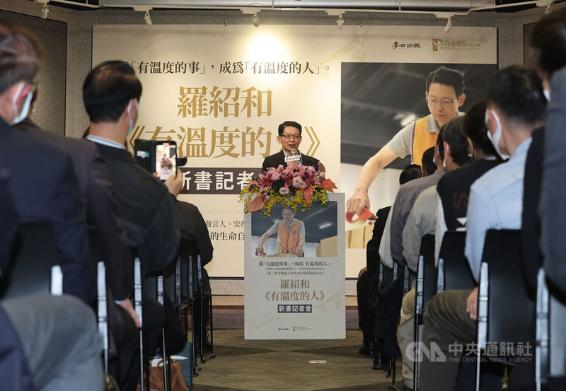 安得烈慈善協會執行長羅紹和（後中）13日下午在台北城邦書房舉行「有溫度的人」新書發表記者會，吸引不少支持者出席。中央社記者趙世勳攝  112年1月13日