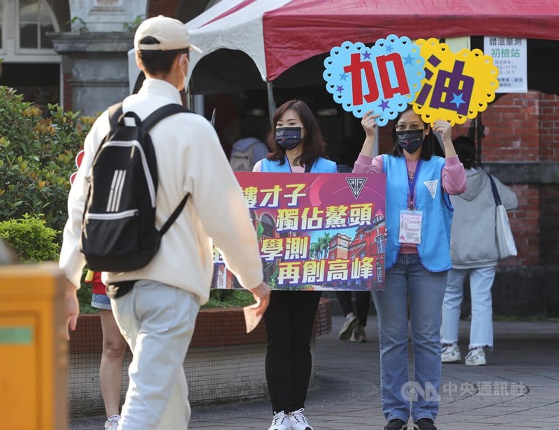 112學年度學科能力測驗（學測）13日登場，有加油團特別製作看板，幫考生加油。中央社記者謝佳璋攝 112年1月13日