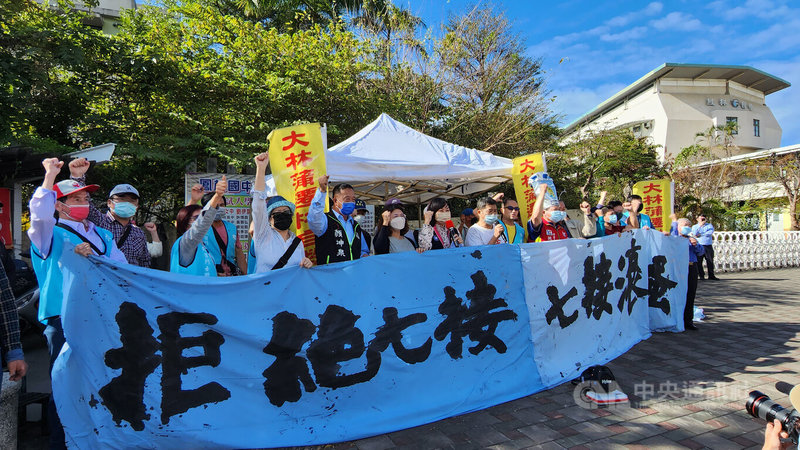 台灣中油14日在高雄市小港區大林蒲鳳林國中舉行俗稱「七接」的洲際液化天然氣接收站環境影響說明會，會前大批民眾在場外抗議，並掛上「拒絕七接、七接滾蛋」等布條表達訴求。中央社記者洪學廣攝  112年1月14日