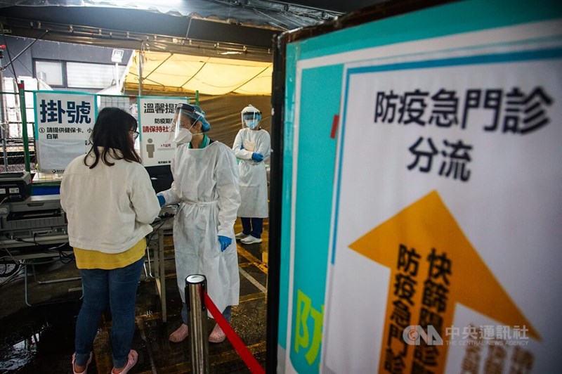 圖為民眾在台北市文山區的醫院防疫急門診看診拿藥。（中央社檔案照片）