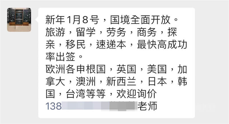 在動輒封城的恐懼、經商環境的艱困及政治氣氛的高壓下，2022年中國不少中產階級興起了「潤」到國外的念頭，為不少移民業者帶來商機。圖為中國網路上的移民廣告。（取自網路）中央社記者邱國強傳真 112年1月22日