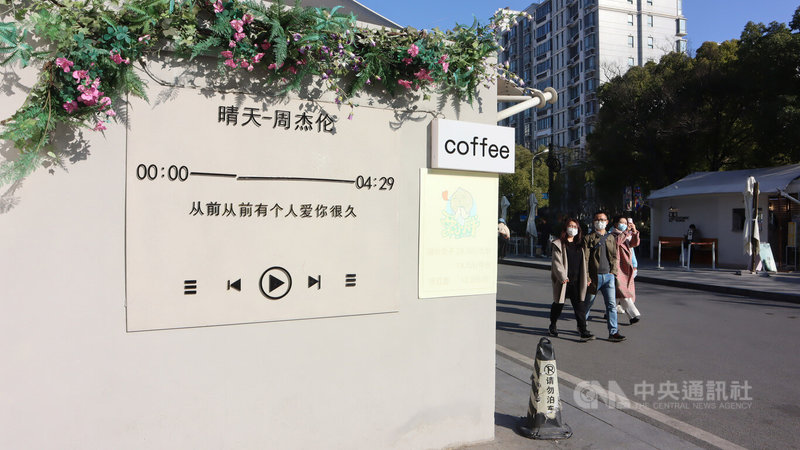 台灣歌手周杰倫在中國廣受歡迎，Apple Music中國2022年度榜單Top10有9首為周杰倫歌曲。圖為上海市閔行區一處白牆上寫有周杰倫作品「晴天」歌詞，該處也是許多民眾網路打卡地點。中央社記者李雅雯上海攝  112年1月23日