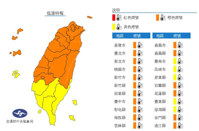 （圖取自中央氣象局網頁cwb.gov.tw）