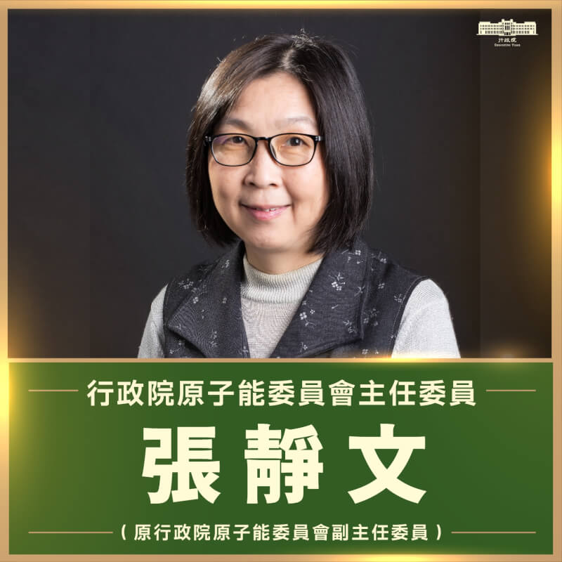 張靜文將成為原能會首位女性主委。（圖取自facebook.com/chencj）