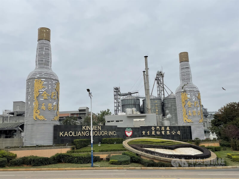 國台辦29日宣布，放行金門酒廠在內的63家台灣企業產品輸入中國。圖為金門酒廠外觀。（中央社檔案照片）