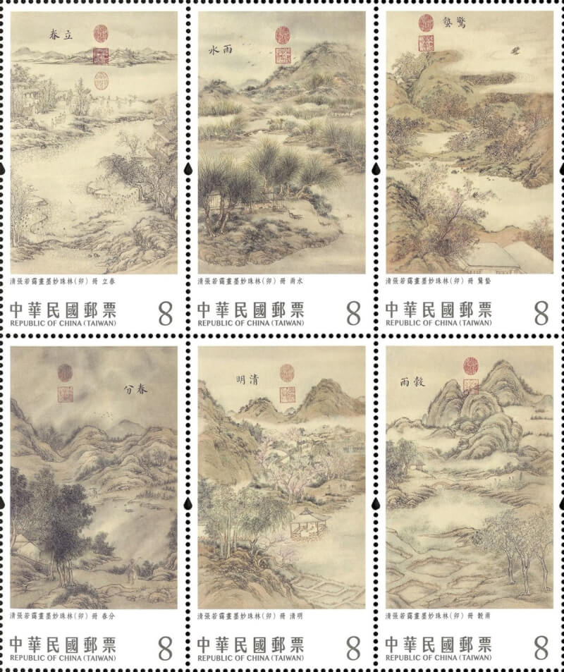 中華郵政公司將於2月3日發行二十四節氣系列郵票第3套（春），面值均為新台幣8元，以故宮古畫為主題。（中華郵政提供）中央社記者汪淑芬傳真 112年1月30日