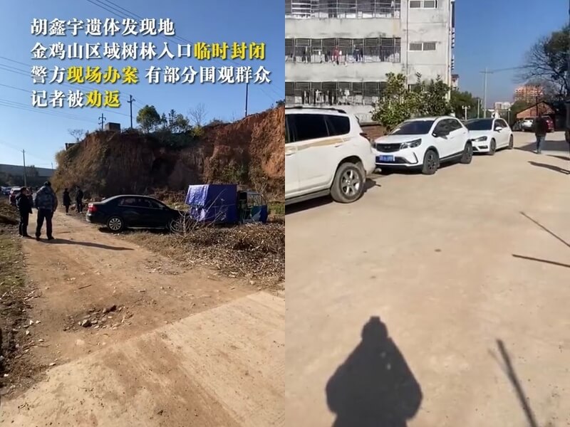 陸媒央廣網報導，胡鑫宇遺體發現地點金雞山區域樹林的入口已被警方封閉。（圖取自陸媒央廣網微博weibo.com）