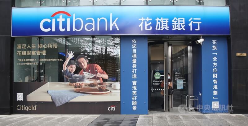 星展銀行（台灣）預計今年8月完成整併花旗消金業務。圖為花旗銀行外觀。（中央社檔案照片）