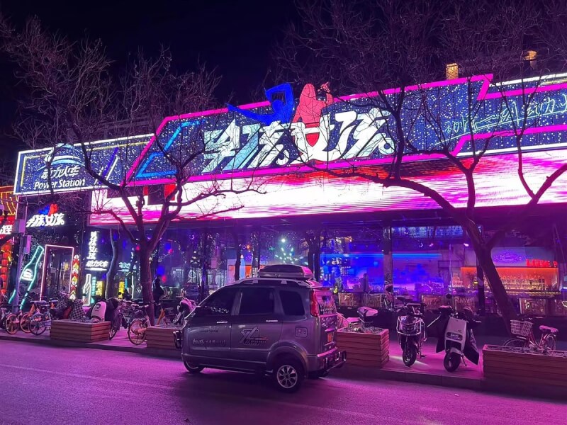 曾讓許多北京人夜晚流連忘返、譜寫夜生活的三里屯「酒吧一條街」，2022年底接獲官方通知全面騰退進行改造，2023年1月31日午夜將關燈打烊。圖為三里屯一家大型酒吧。（北京民眾提供）中央社記者邱國強傳真 112年1月31日