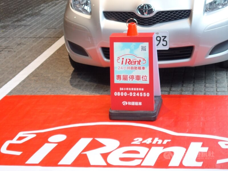 和泰汽車旗下iRent爆出個資外洩，台北市交通局開罰9萬元，並要求限期改善。（中央社檔案照片）